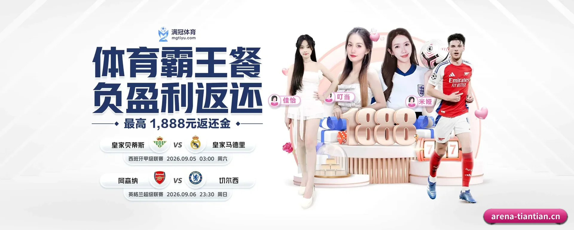 天天体育围绕看比赛的场景设计的主要协助 - 多运动项目内容板块